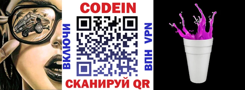 как найти закладки  Обоянь  Кодеиновый сироп Lean Purple Drank 